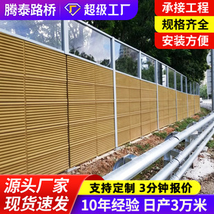 Elevated Bridge Sound Barrier Community Railway Sound Insulation Wall Construction Site Metal Sound-absorbing Screen Highway Louver Hole Sound Barrier