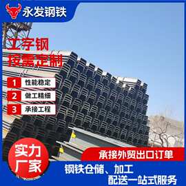 Q355D工字钢现货批发Q355E合金工字钢建筑承重钢梁用国标黑工字钢