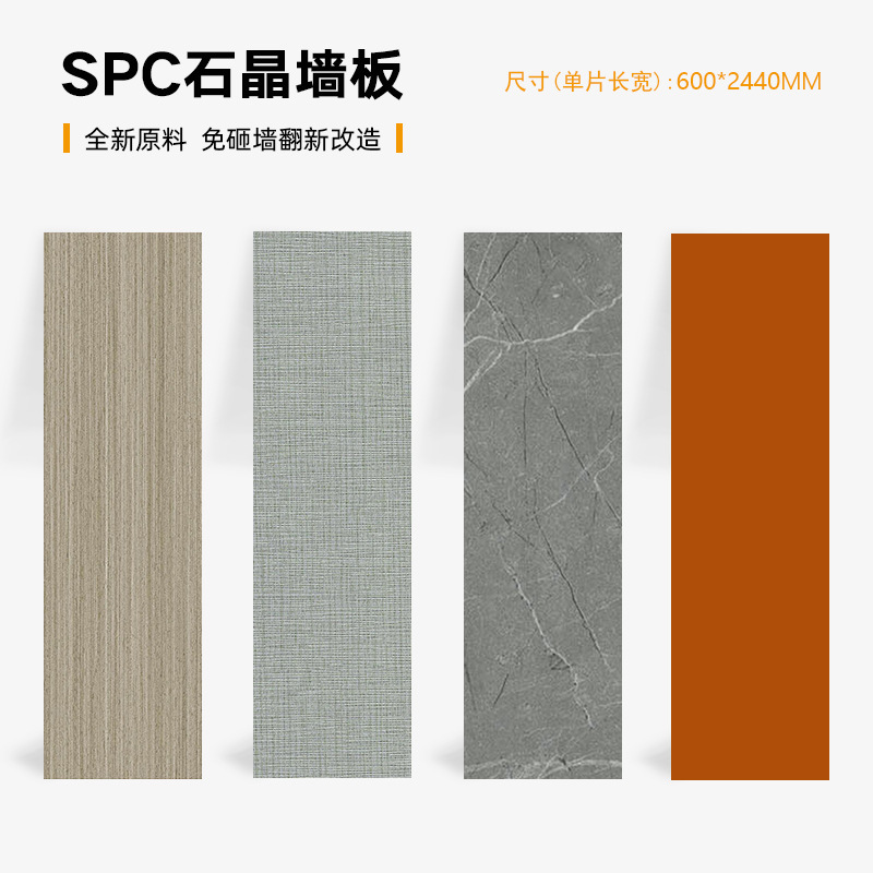 SPC壁板石晶模造磁器微晶石保護壁板石塑性統合壁板ホテルトイレ炭素結晶シームレス板|undefined
