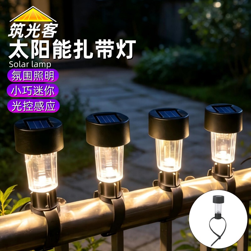 Solar outdoor lighting fence railing landscape tie lights waterproof courtyard solar decorative ambiance street lights
