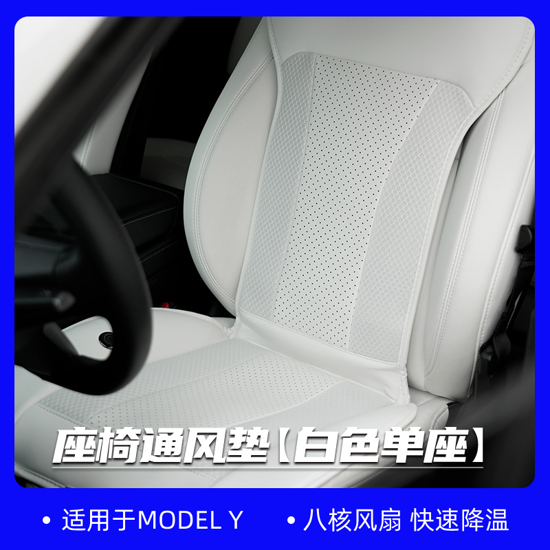 Universal Summer Car Ventilated Seat Cushion Ice Silk Breathable Cooling Pad (Cool pad) - white-47477