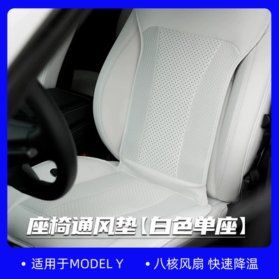 Summer Car Ventilated Seat Cushion 2025 New Car Seat Ice Silk Breathable Cooling Cushion Universal for All Seasons (Cool pad) - sku1-white-single-47477