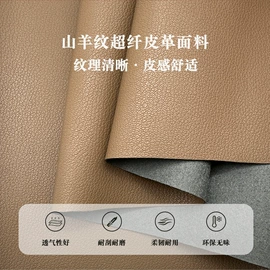 人造革;合成革