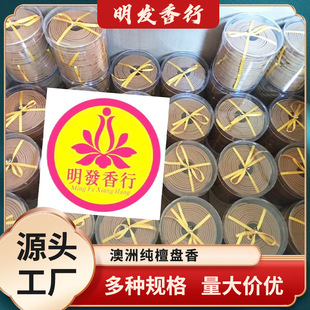 Sandalwood Incense Pure Natural Incense Hour Sandalwood Incense Household Indoor Buddha Incense Laoshan Sandalwood