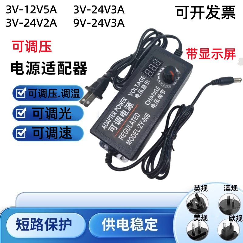 3-12V1A-6A 9-24V3A adjustable power supply adapter light strip dimming water pump motor speed regulator 1-24V2A