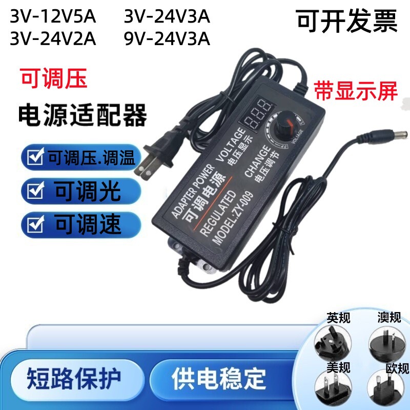 3V-24V3A2A Adjustable Dc Power Supply 220V to 12V5A Motor Water Pump Fan Speed Control Voltage Adjustment Led Dimming 3V-24V3A2A Adjustable Dc Power Supply 220V to 12V5A Motor Water Pump Fan Speed Control Voltage Adjustment Led Dimming