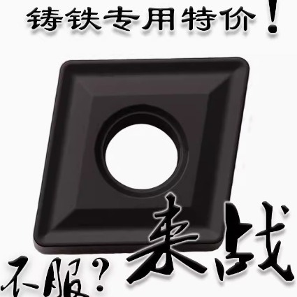 球墨铸铁灰铁生铁专用菱形加硬数控粗加工刀片CNMG120412 YBD152