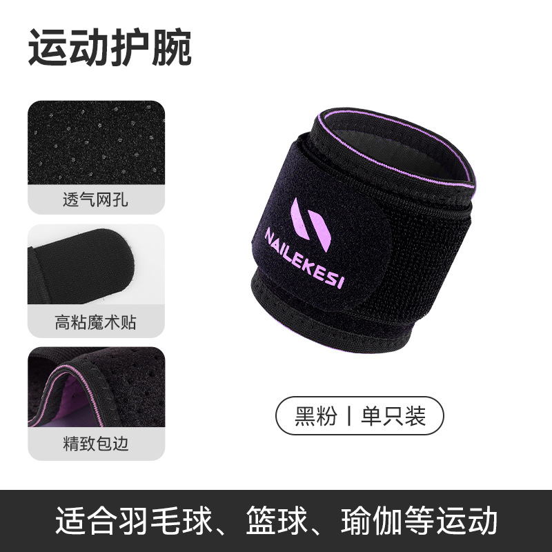 Esguince de muñeca vaina del tendón de la muñeca funda de la articulación femenina pulsera fijador de hombre funda de muñeca equipo de protección deportiva vendaje fino