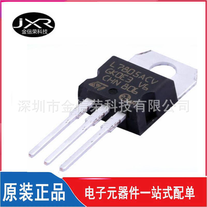 全新现货 L7805ACV-DG  L7805ACV 35V 1.5A5V 三端线性稳压三极管