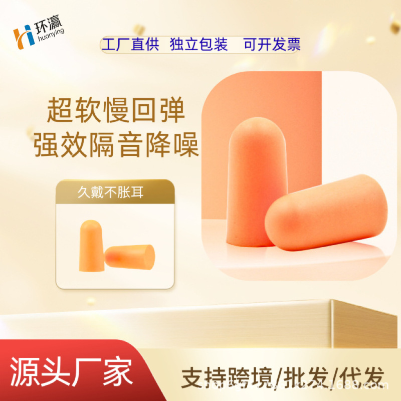 Disposable Noise-Reducing Sponge Earplugs, Hotel Protective Soundproof Sleep Earplugs, Individually Packaged, Dormitory Anti-Snoring Earplugs Disposable Noise-Reducing Sponge Earplugs, Hotel Protective Soundproof Sleep Earplugs, Individually Packaged, Dormitory Anti-Snoring Earplugs