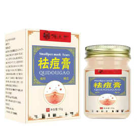 一件代发祛痘膏去粉刺凝胶青春痘护理痘印痘坑痘祛痘霜