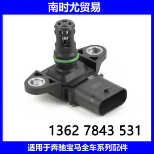13627843531 7843531适用于宝马X1 X3 X4 X5 X6 Z4进气压力传感器-阿里巴巴