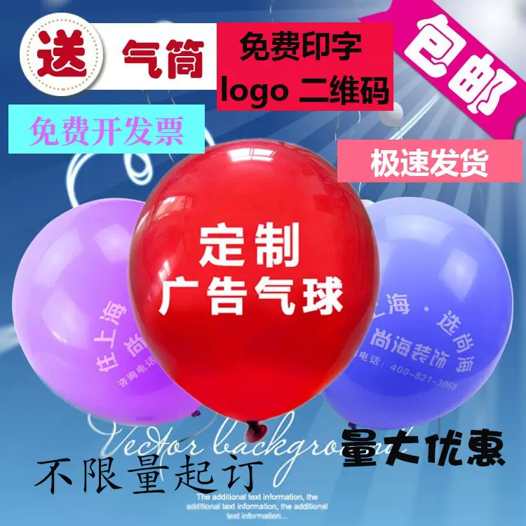 广告气球定制外贸汽球气球印字金属色汽球马卡龙色汽球装饰气球