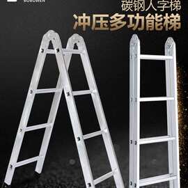 梯子家用人字梯冲压直梯关节两用折叠梯加厚铝合金楼梯专用铁梯米