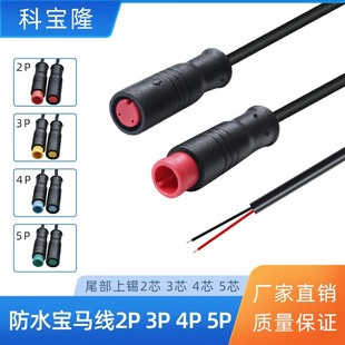 M8��ˮ���R�Դ�������܇led����̫���4P��ĸ��̖�������B�Ӿ�