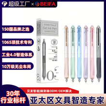 专款OMETTA静音型按动中性笔定制柜莫兰迪黑色水笔学生文具代加工