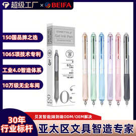 OMETTA按动中性笔柜莫兰迪黑色水笔学生文具代加工贝发批发定制