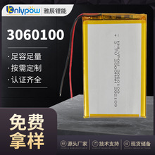 3060100电池 3.7V 2000mAh 电动吸奶器聚合物锂电池