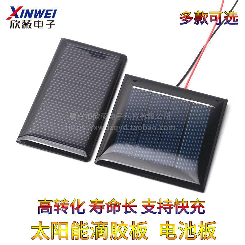 太阳能滴胶板多晶太阳能电池板12V5V6V充电池DIY光伏板发电板折叠