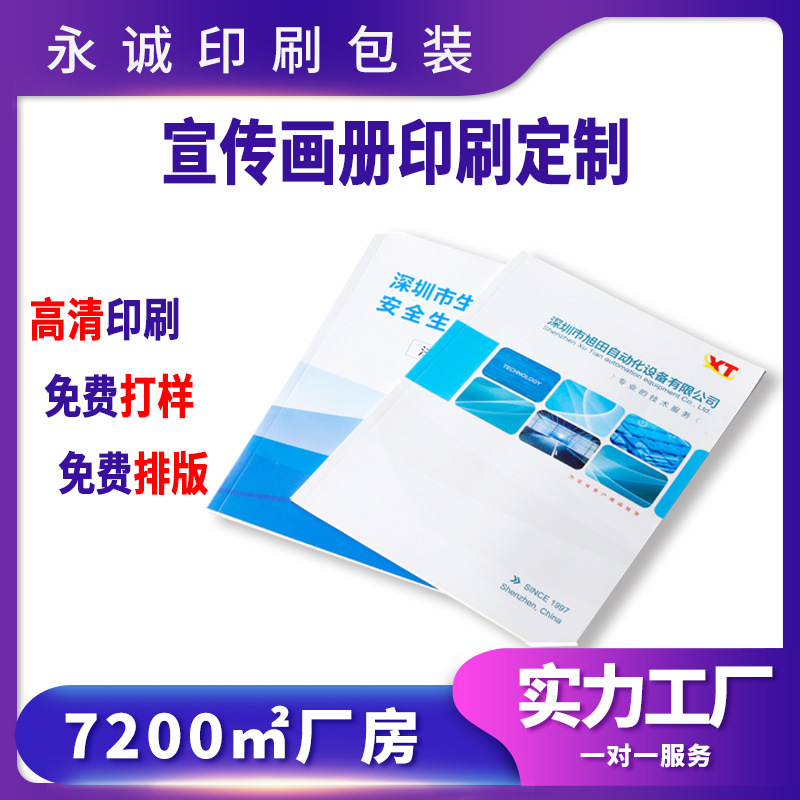 Manufacturer's publicity album printing enterprise album…