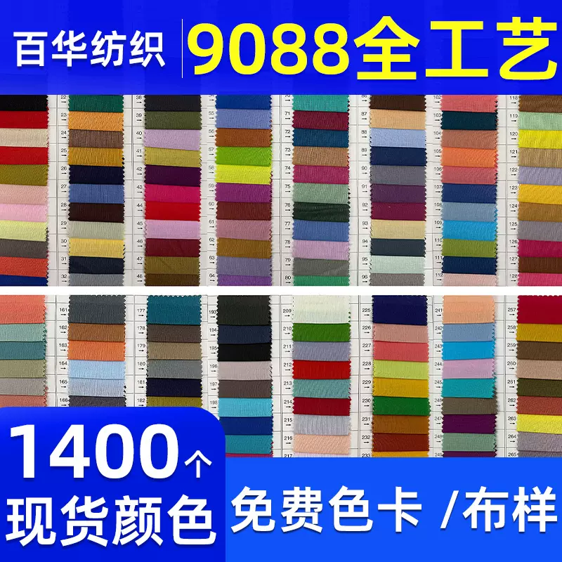 9088精梳棉布料巴厘纱全棉府绸衬衫布内衬口袋布面料西装里布平布