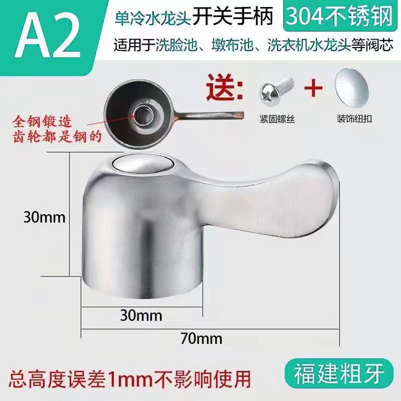 Ручка крана Huangchao сплав стандартная 30г