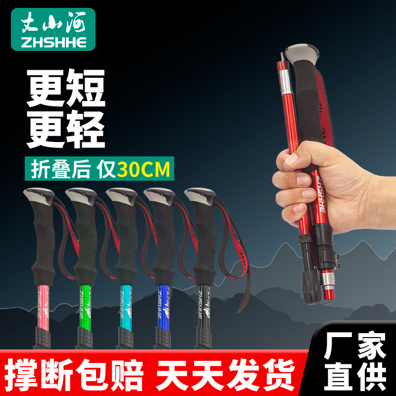 Multifunctional Climbing Stick Lightweight Foldable Telescopic Walking Stick Mountain Climbing Equipment Mountain Climbing Equipment Walking Equipment Anti-skid