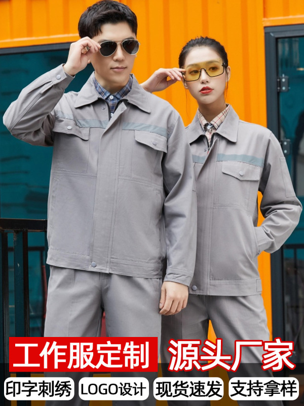 工作服男套装春秋劳保服批发汽修服车间耐磨长袖工装上衣工厂服装|undefined
