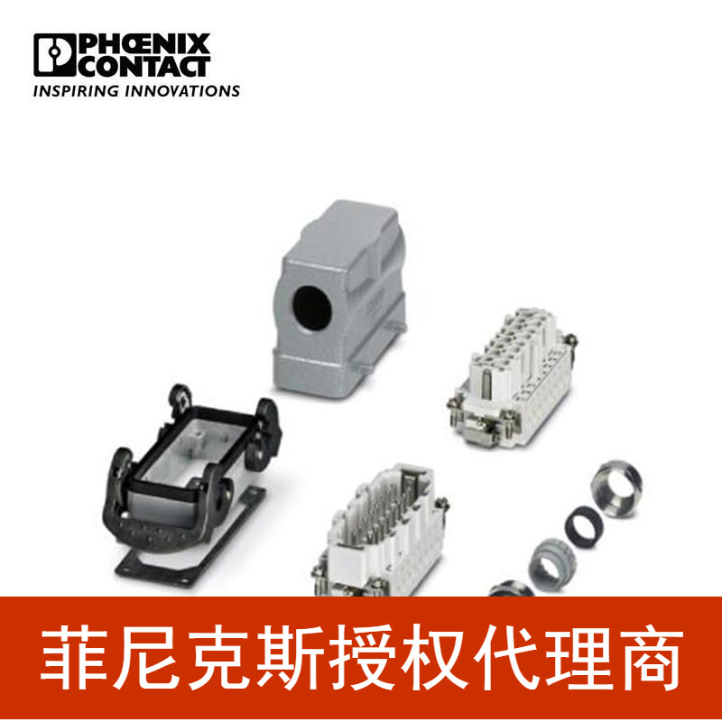 菲尼克斯 插拔式连接器组套 - HC-KIT-B16-R03 - 1409736