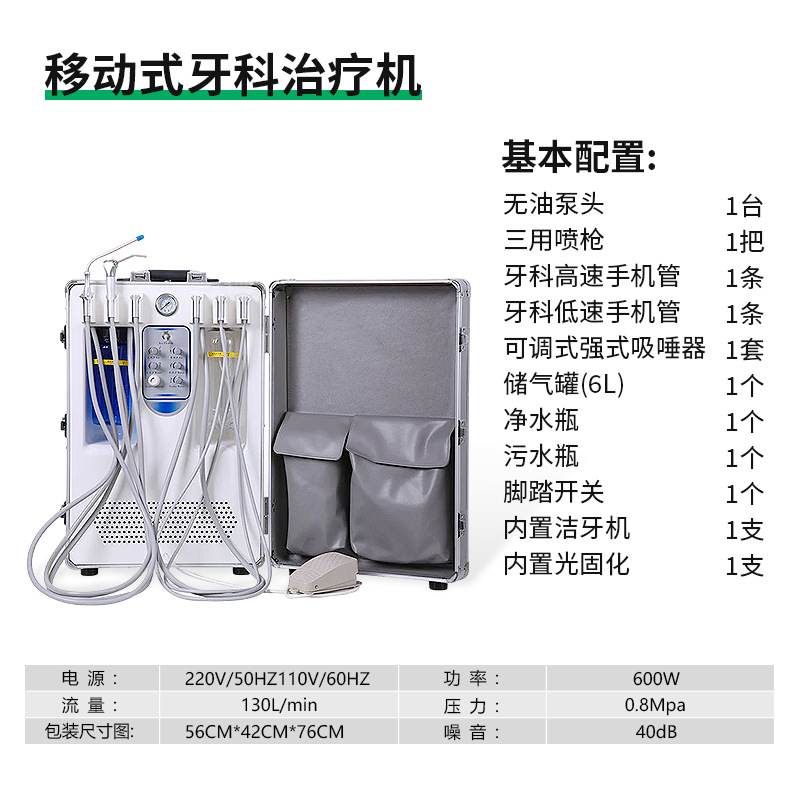Banco de trabajo de turbina móvil Dental, máquina de terapia integral portátil simple, equipo auxiliar de visualización dental
