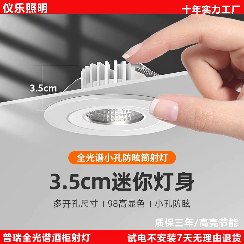 Маленький встраиваемый точечный светильник для винного шкафа с отверстием 4,5 см, 5cm светодиодных светильников для витрин, мини-прожектор мощностью 3 Вт, ультратонкий.