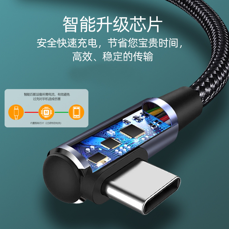 彎頭pd快充100w數據線適用蘋果MacBook華為小米平板筆記本充電線