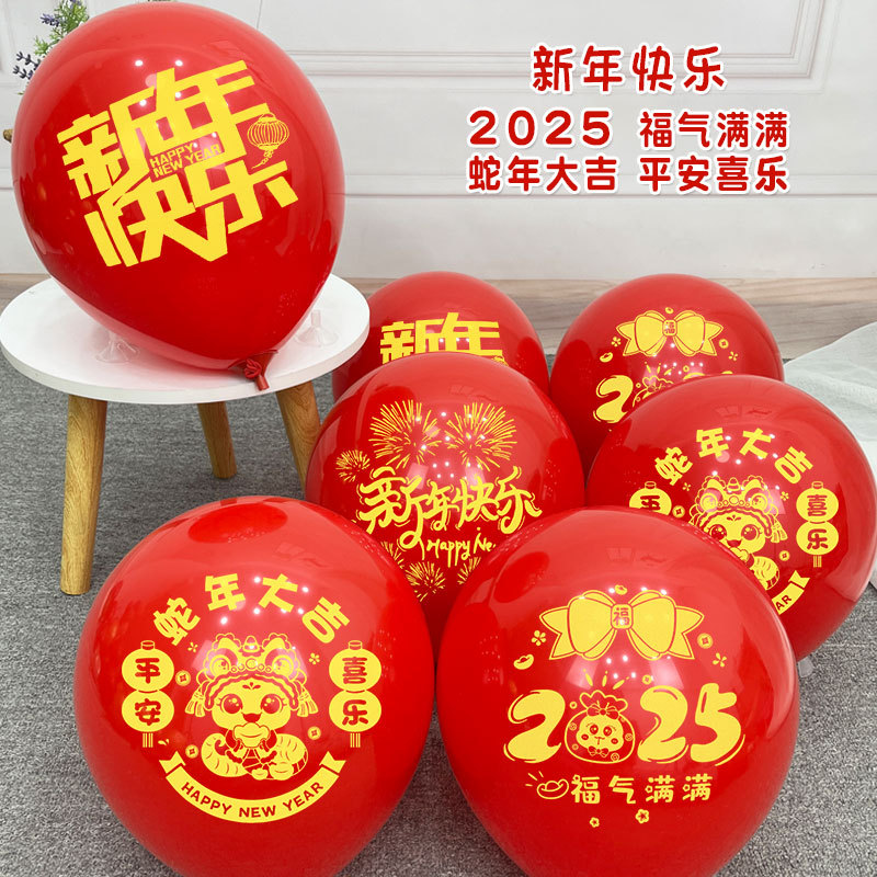 2025 Happy New Year Balloon Decoration New Year Spring Festival…