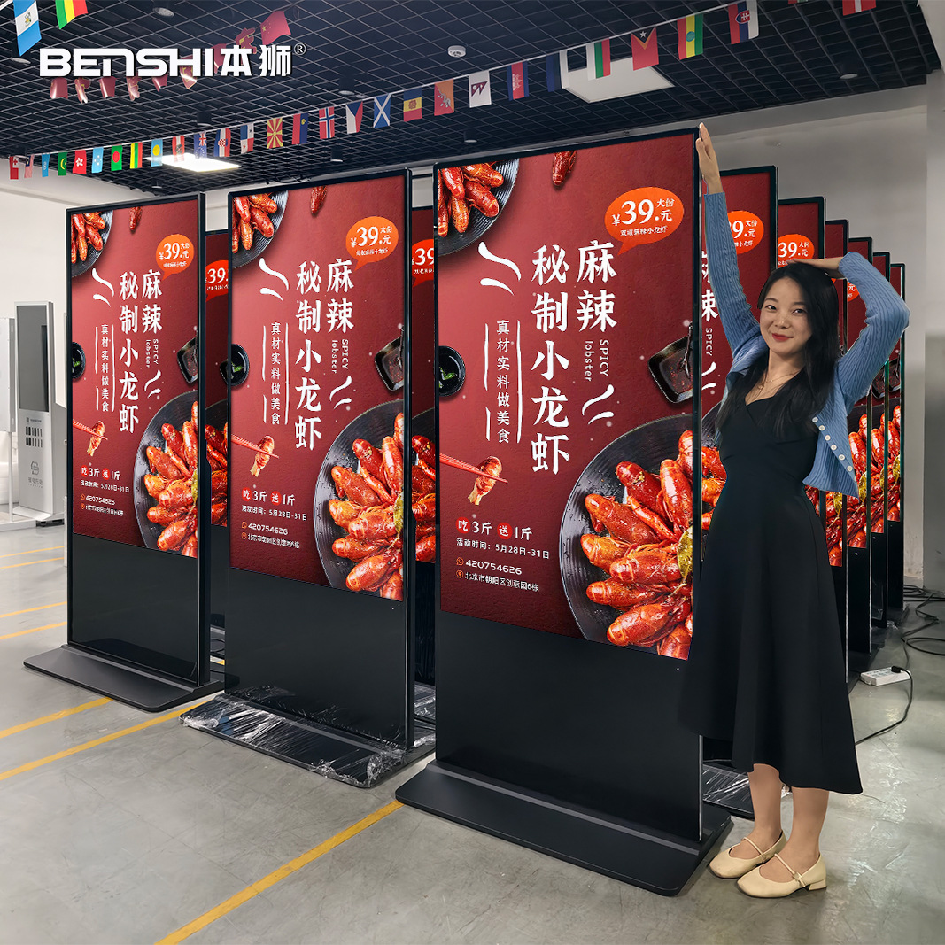 Benshi 55/65-inch vertical advertising machine Android smart network…