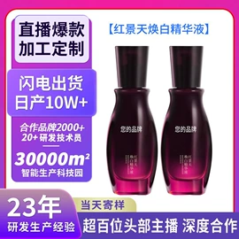 面霜;液态精华;精华油