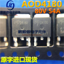 AOD4180 D4180 54A 80V ��ƬTO-252 N���� MOS��ЧӦ��