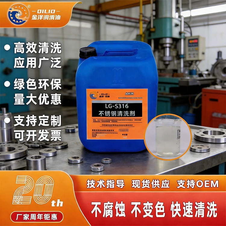 Stainless Steel Cleaning Agent Powerfully Removes Oil and Grease Without Damaging the Base Material, Industrial Metal Heavy Oil Stain Remover, Ultrasonic Degreaser for Heavy Oil Stains