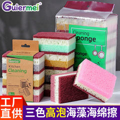 高泡多孔質海藻スポンジ、キッチン食器洗いスポンジ、たわし、家庭用掃除用食器洗い、鍋洗いマジックワイプ