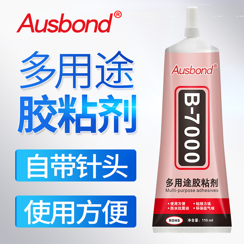 奥斯邦B7000多用途强力胶家用修补布料木板玩偶手工胶水带针头胶