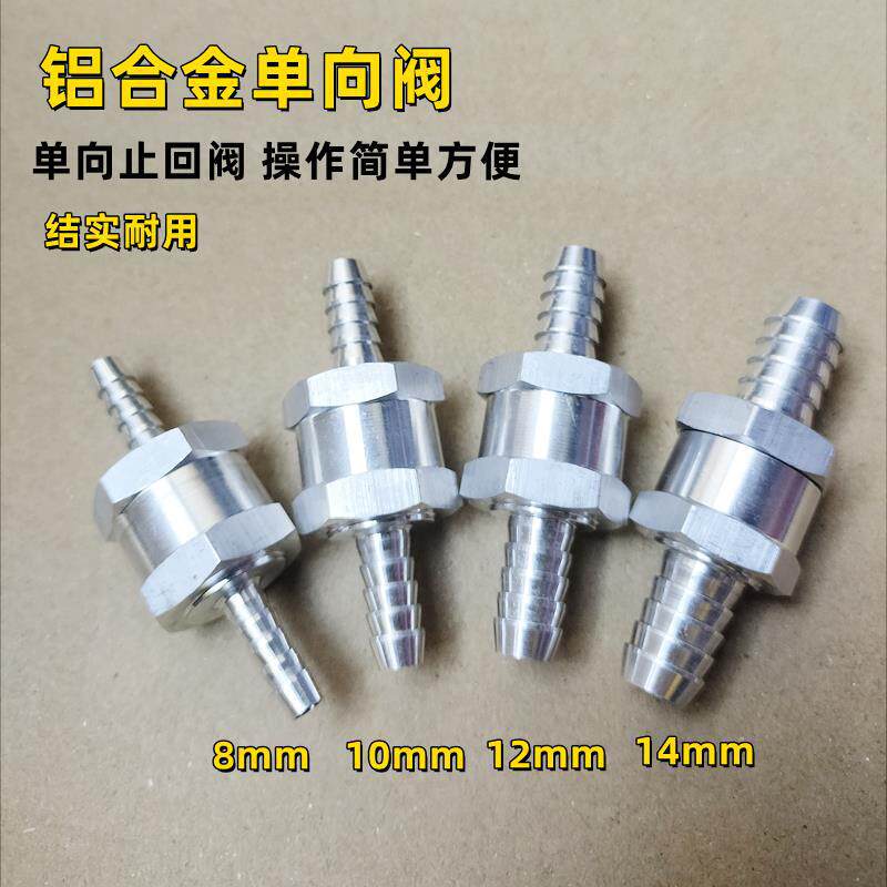 铝合金止回阀汽柴油单向阀耐高温宝塔止逆阀软管止回阀6/8/10/12