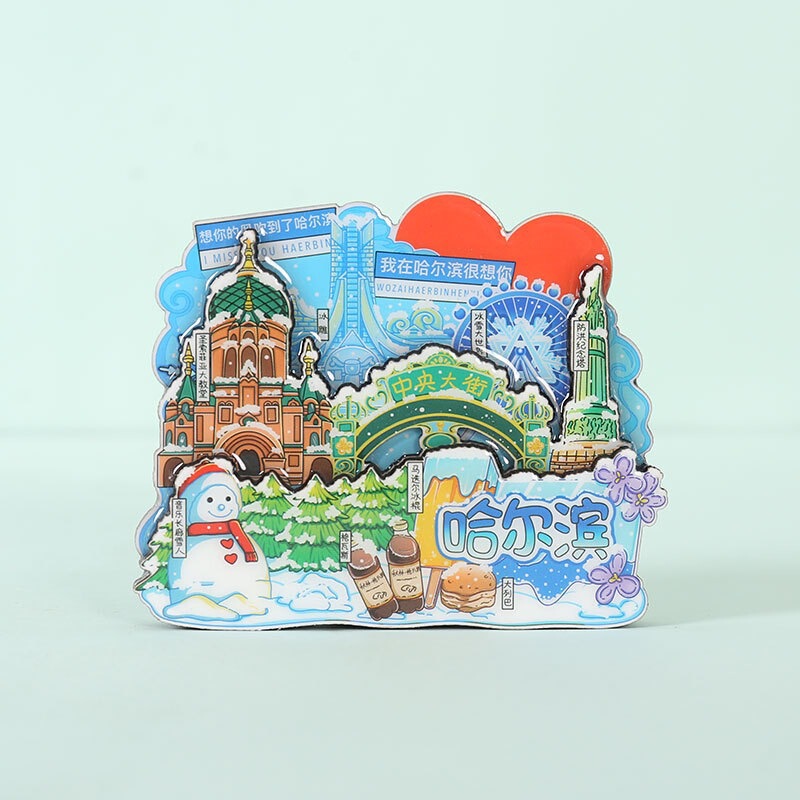 哈尔滨冰箱贴文创纪念品雪花冰雪大世界金属旋转旅游伴手礼小礼物|undefined