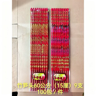 60����(15��)9֧�R������ʠC��͹��͹�ֽ����Ї��t�������
