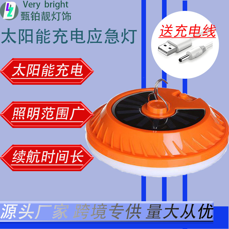 不插电可移动地摊灯露营灯太阳能储电LED灯充电灯泡应急灯摆摊灯