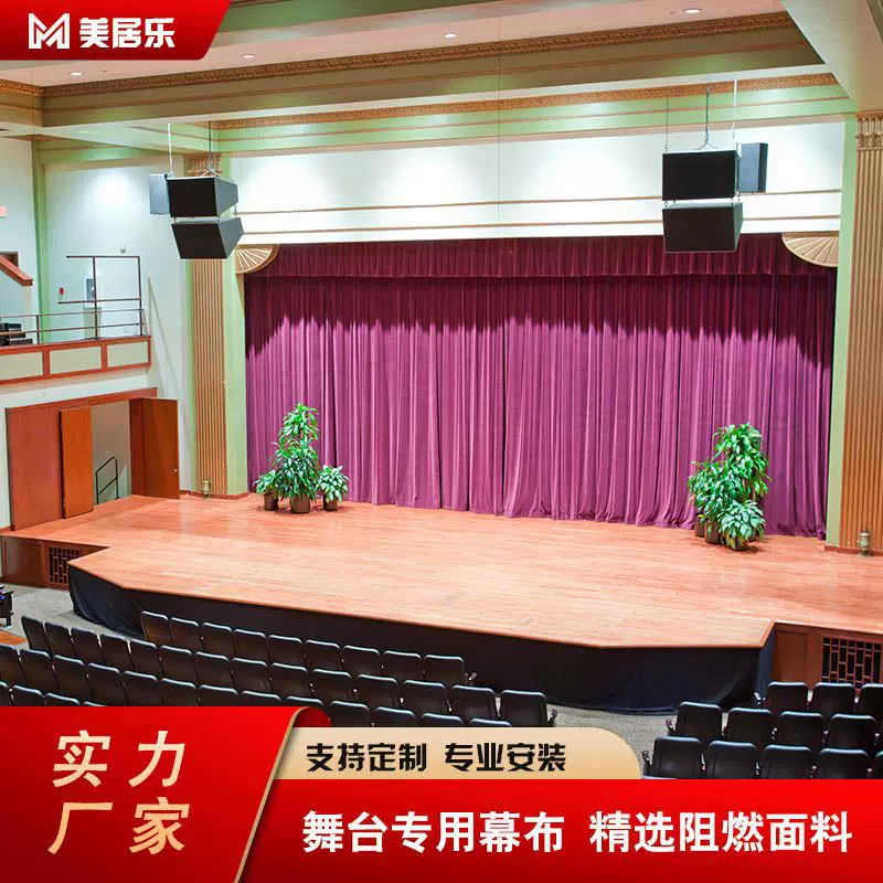 学校舞台金丝绒幕布防火阻燃面料会议室电动对开舞台幕布定制室内
