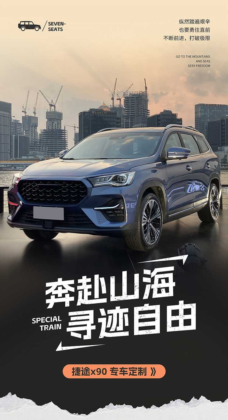 Special Car Special Jietu X90Plus Full Leather All-Inclusive 5-Seat and 7-Seat Car Seat Cushion Four-Season Leather Perforated Leather Seat Cover