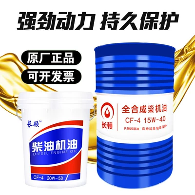 Genuine diesel engine oil for Diesel Engine Oil