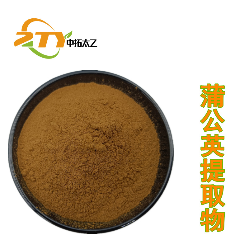 厂家供应  蒲公英提取物  20:1 蒲公英粉  1kg/袋  水溶 喷雾干燥