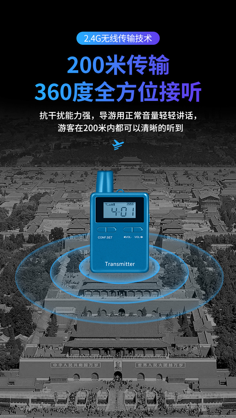 旅游讲解器详情RC2401_08.jpg