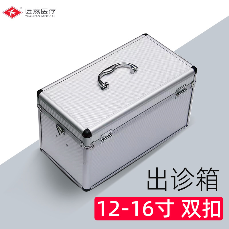 远燕出诊箱13寸14寸16寸18寸多层医疗出诊箱家用铝合金医药箱-阿里巴巴