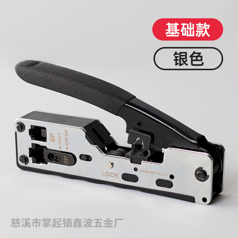 Siete tipos de alicates de cable de red perforados alicates de compresión de orificio pasante 5 5 6 7 tipos 8P6P tipo de engarzamiento multifuncional al por mayor